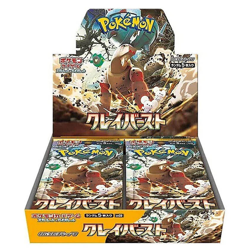 Clay Burst - Display - JP